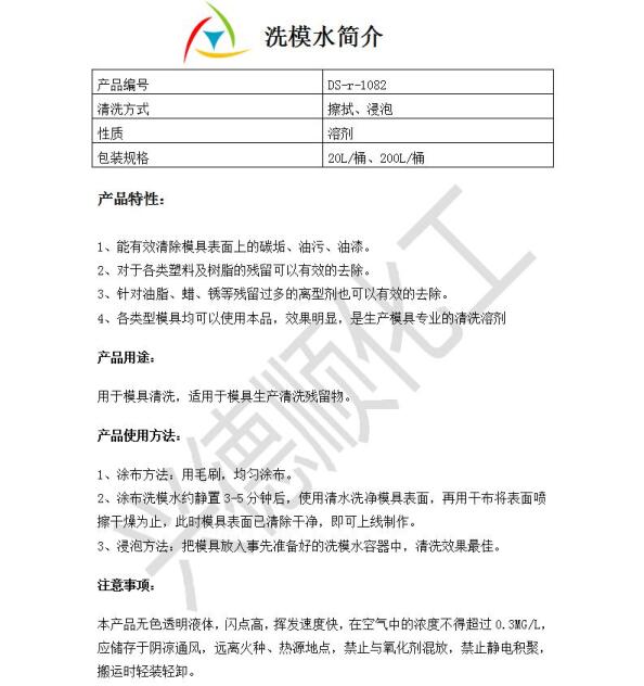 洗膜水.jpg