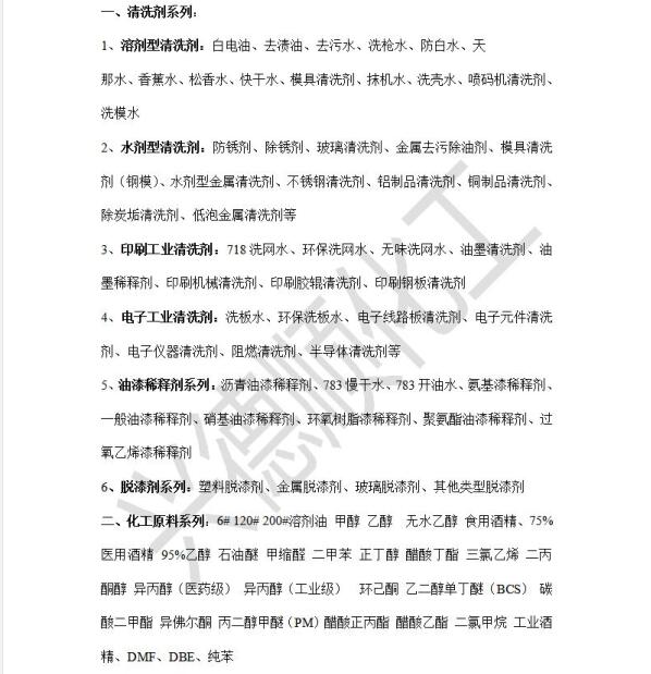 松香水.jpg